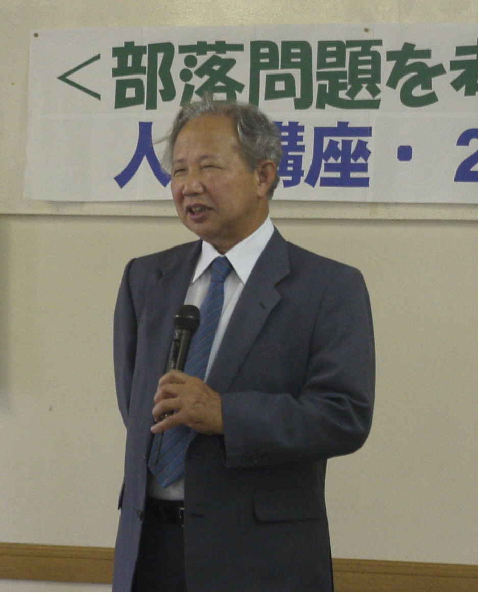 昨年６月の「人権講座」での藤澤秀雄所長
